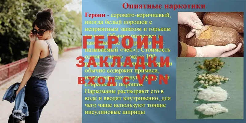 ГЕРОИН афганец  Динская 