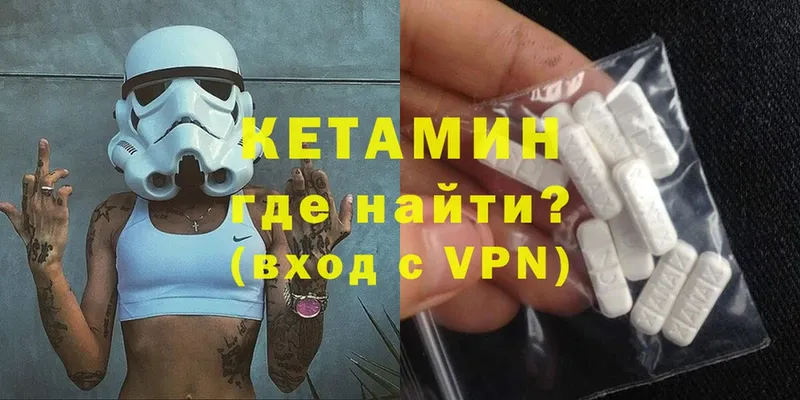 КЕТАМИН VHQ Динская