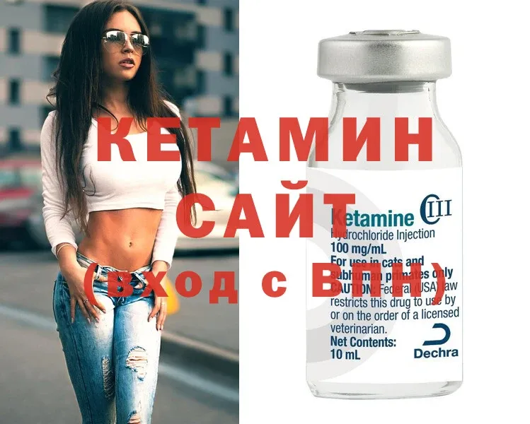 КЕТАМИН ketamine  Динская 